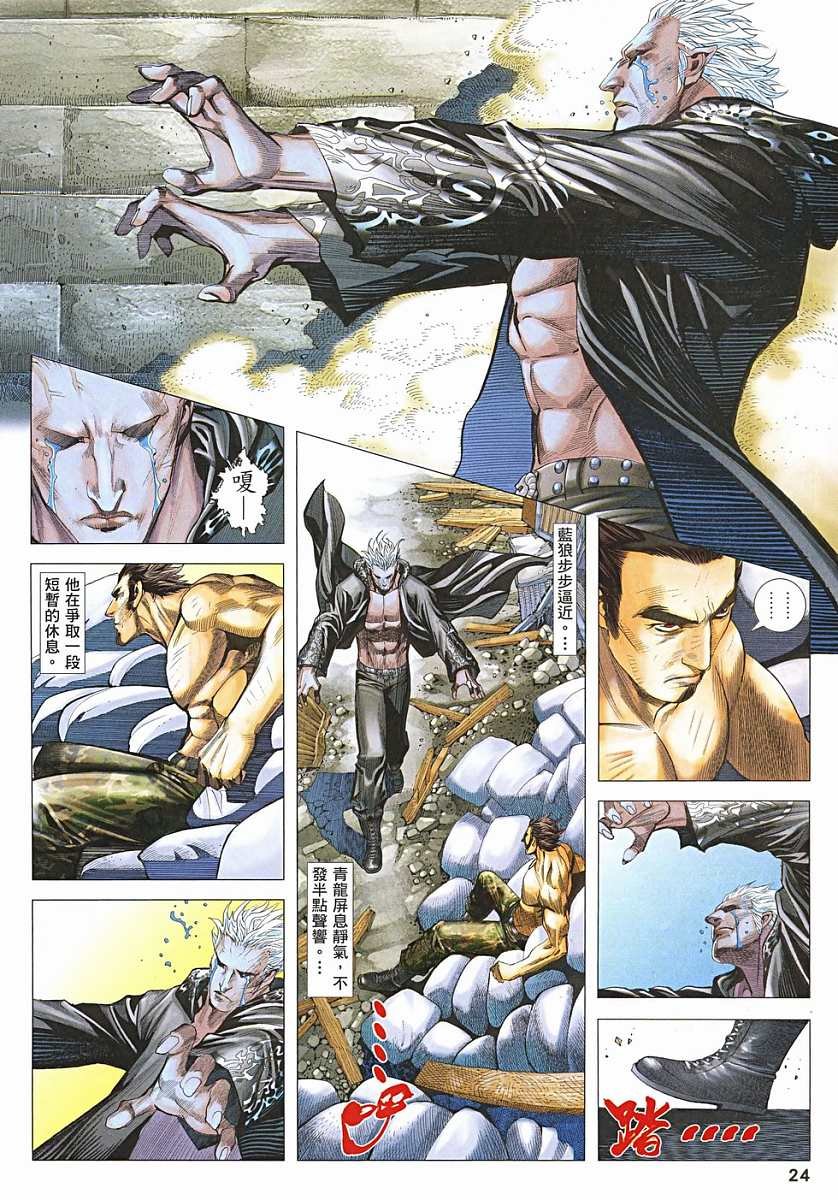 第43话