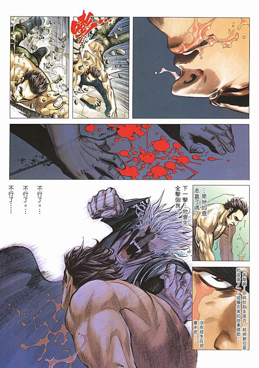 第43话