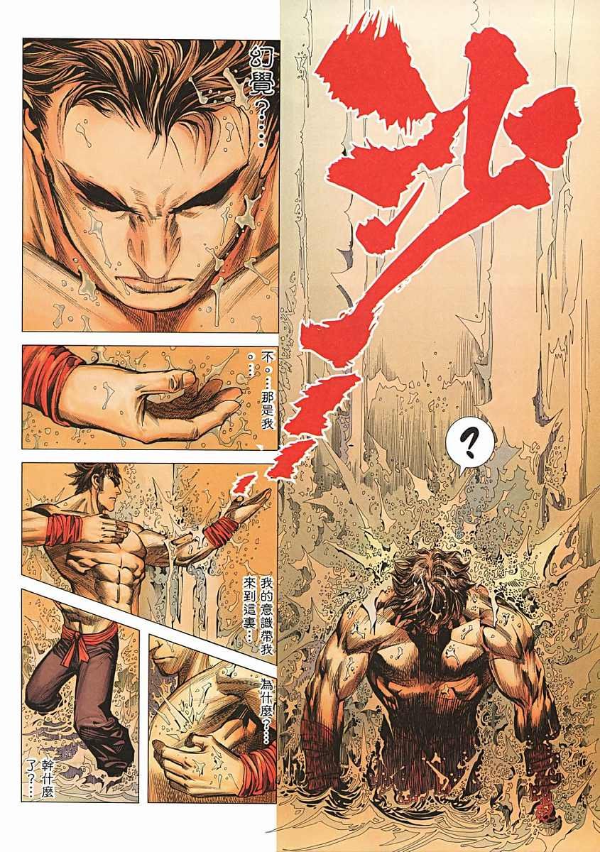 第43话