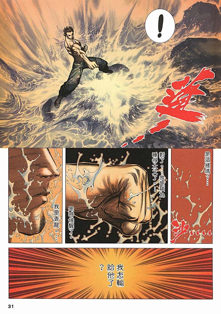 第43话