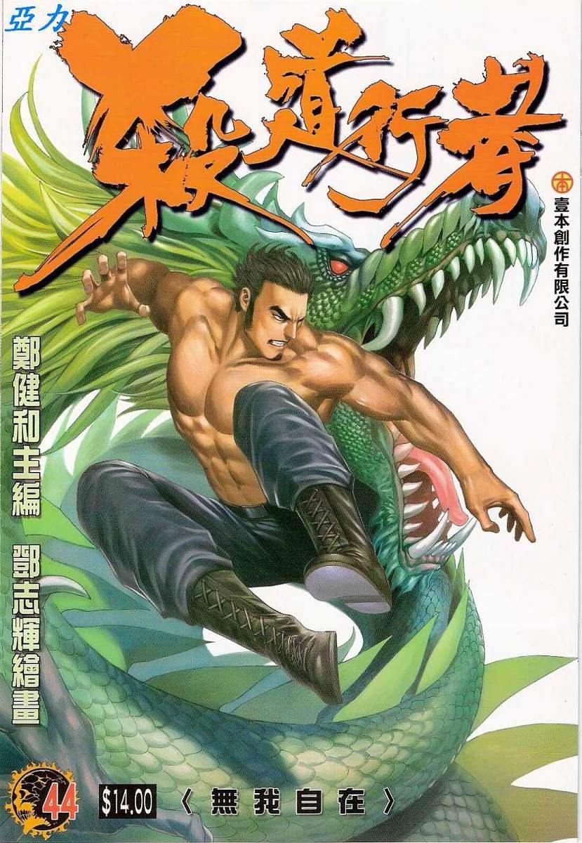 第44话