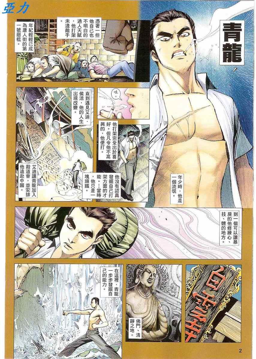 第44话