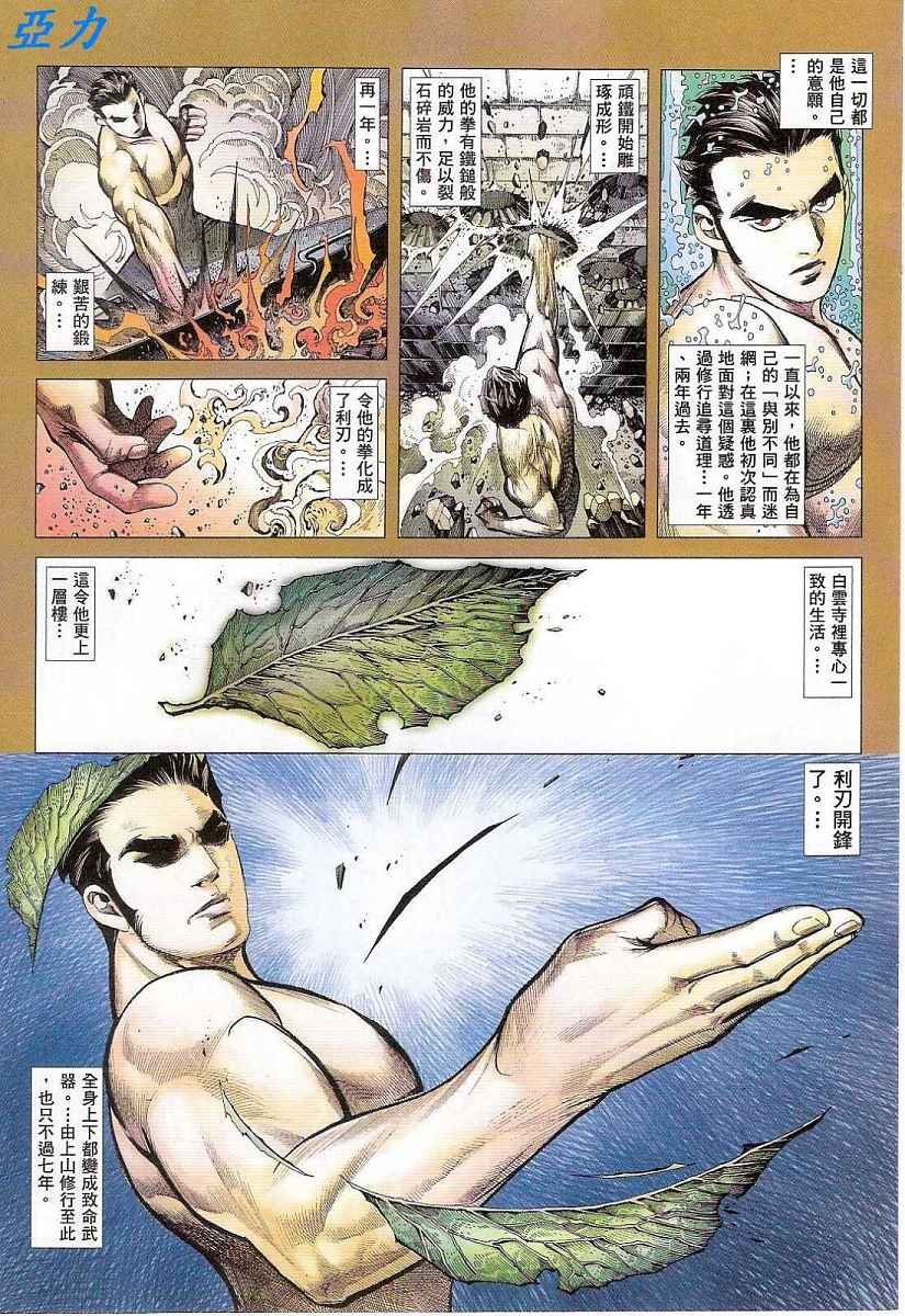 第44话