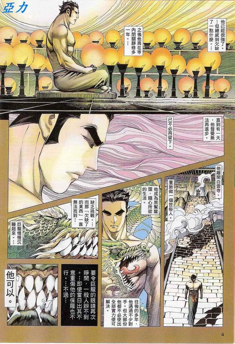第44话