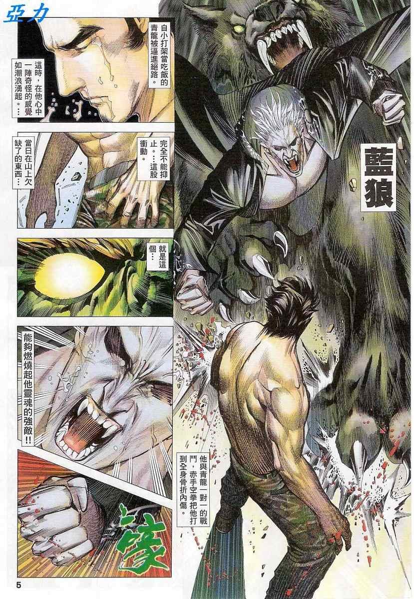 第44话