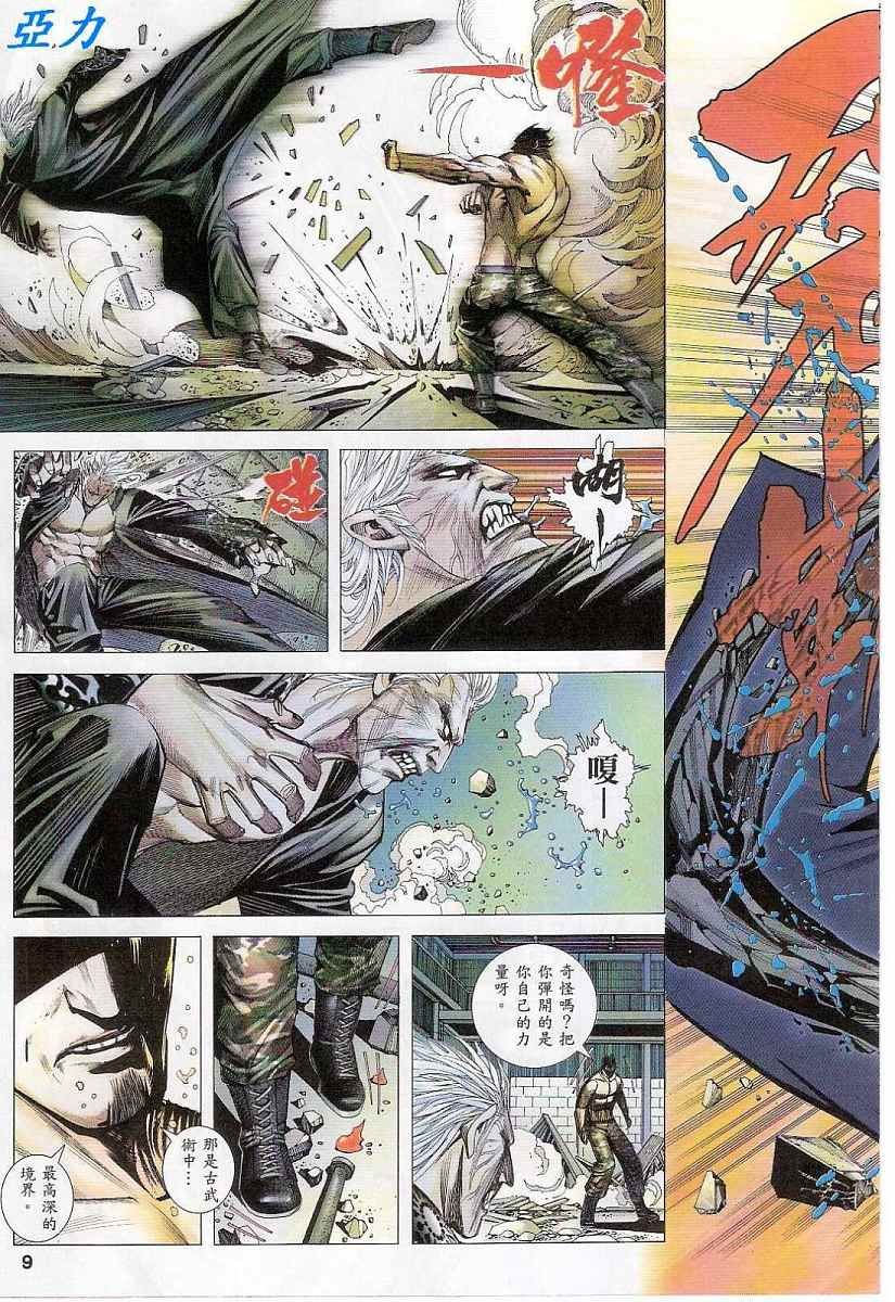 第44话