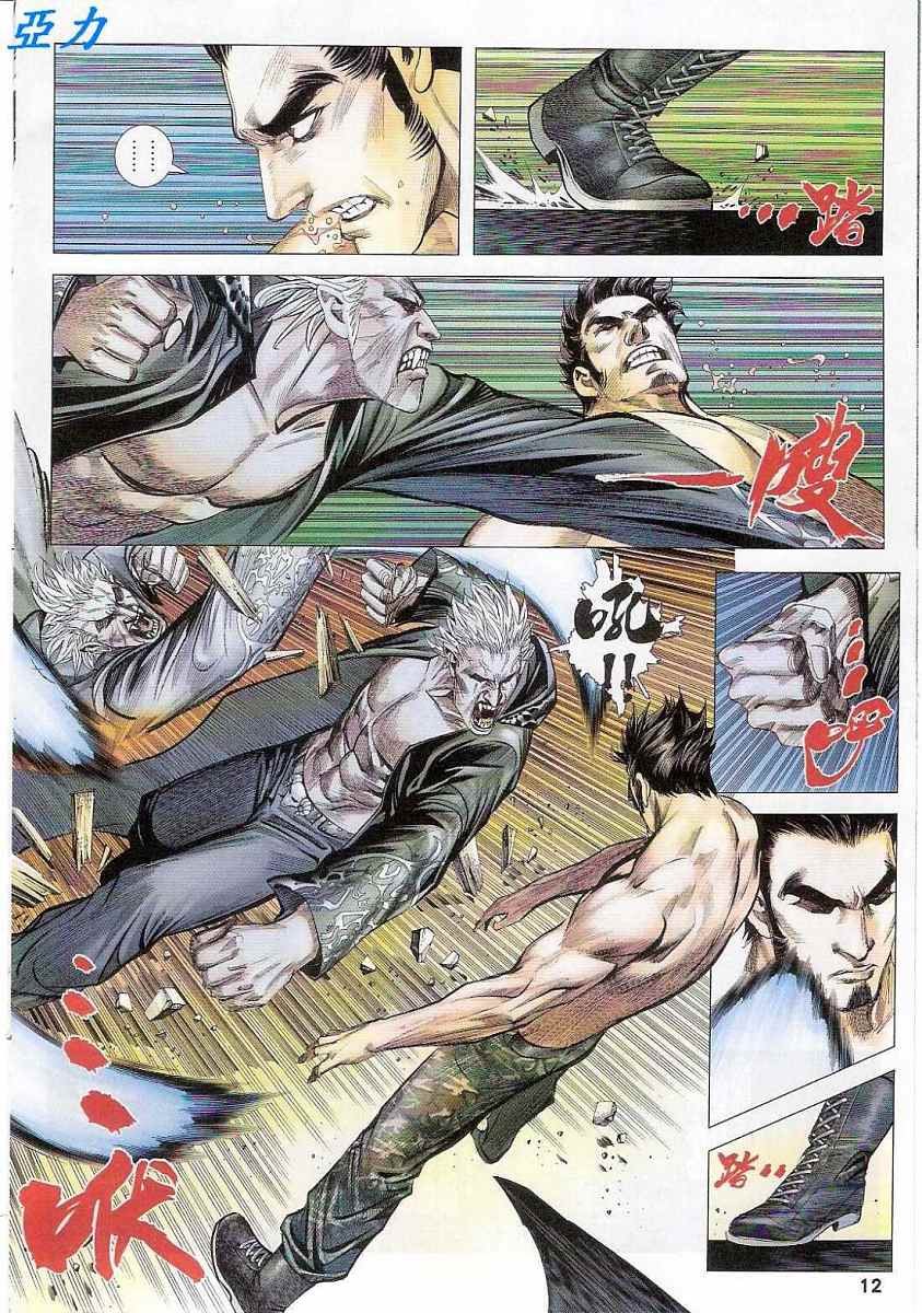 第44话