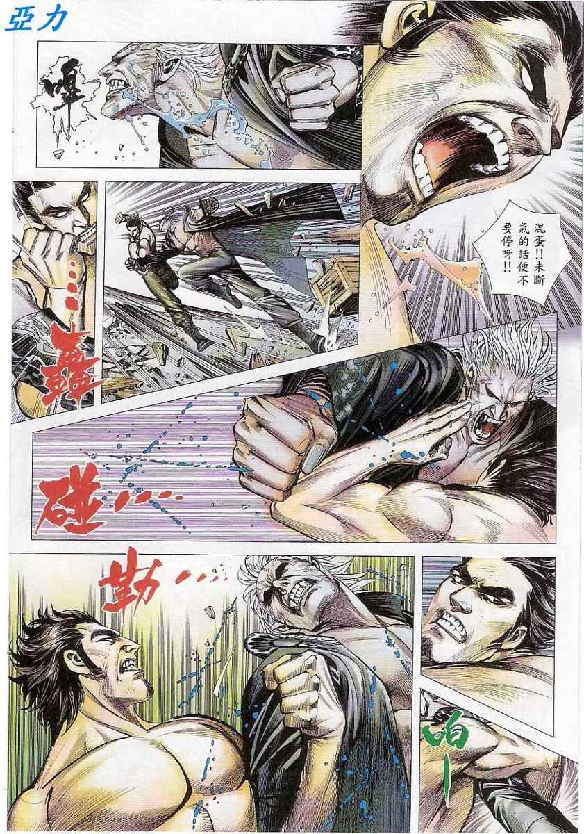 第44话
