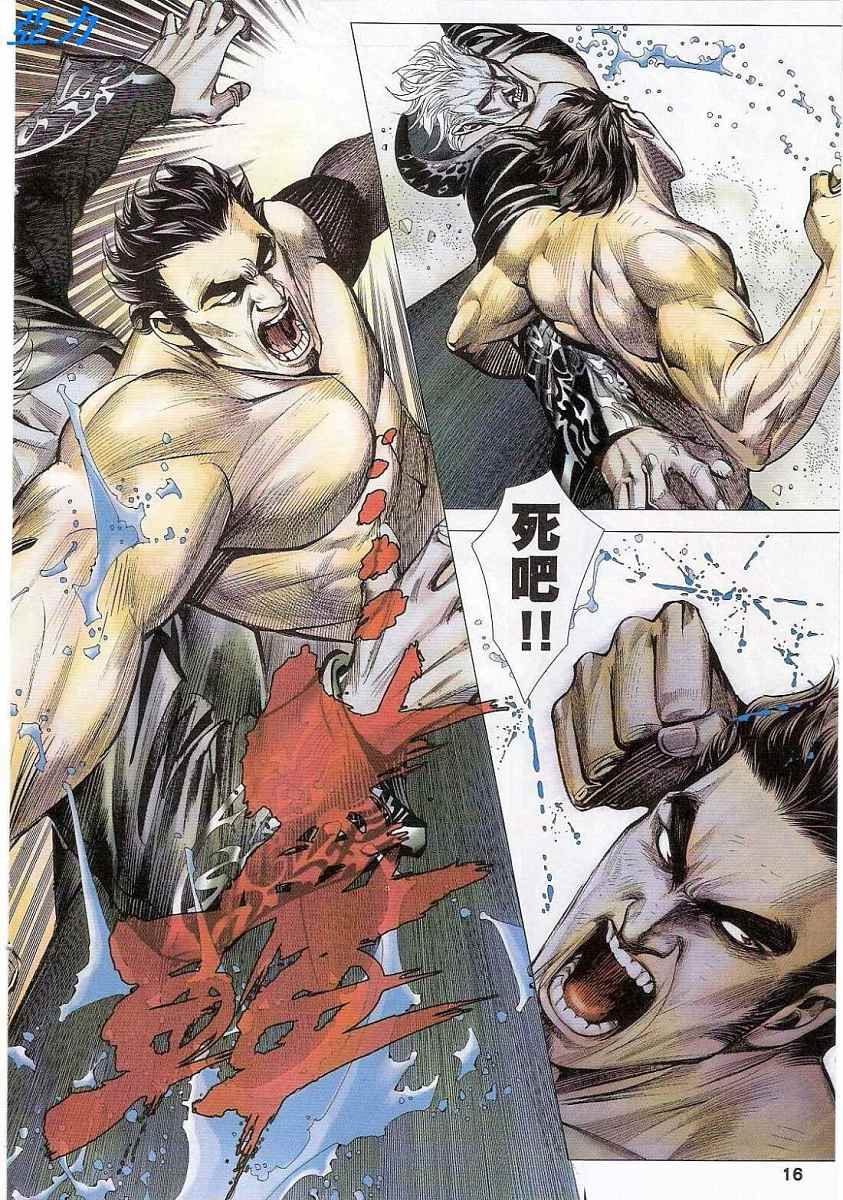 第44话