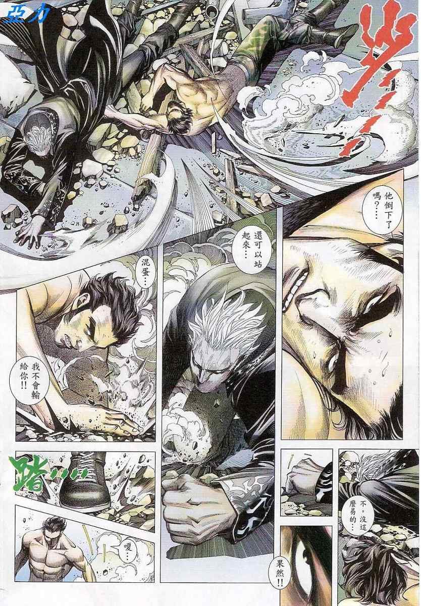 第44话