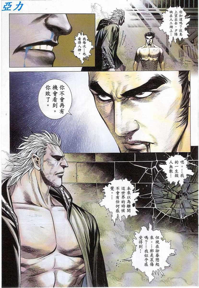 第44话