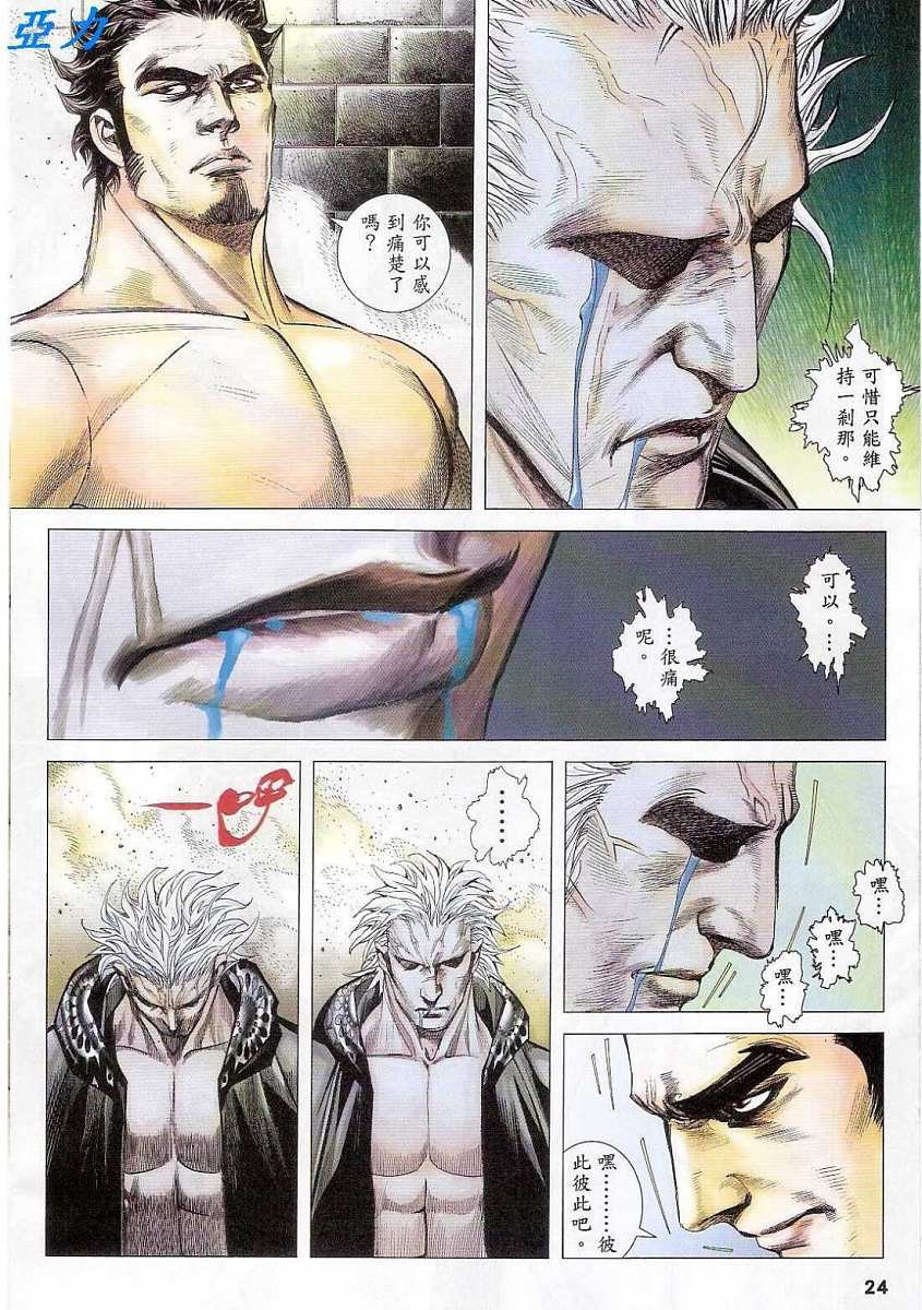 第44话