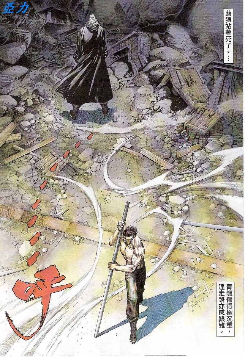 第44话