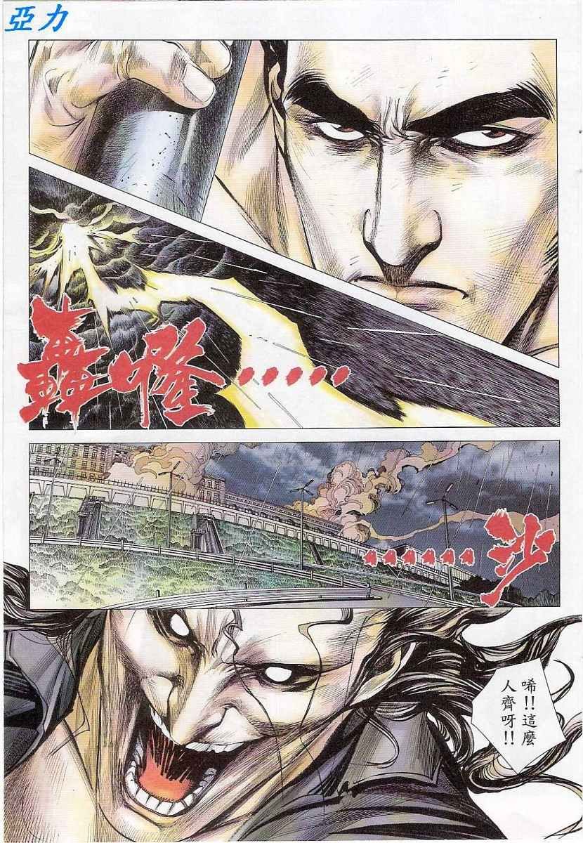 第44话