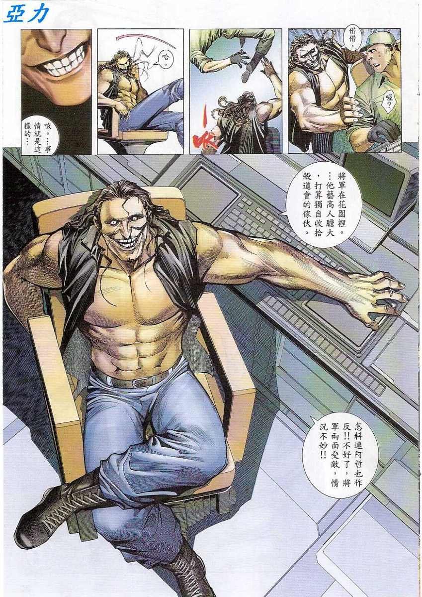 第44话