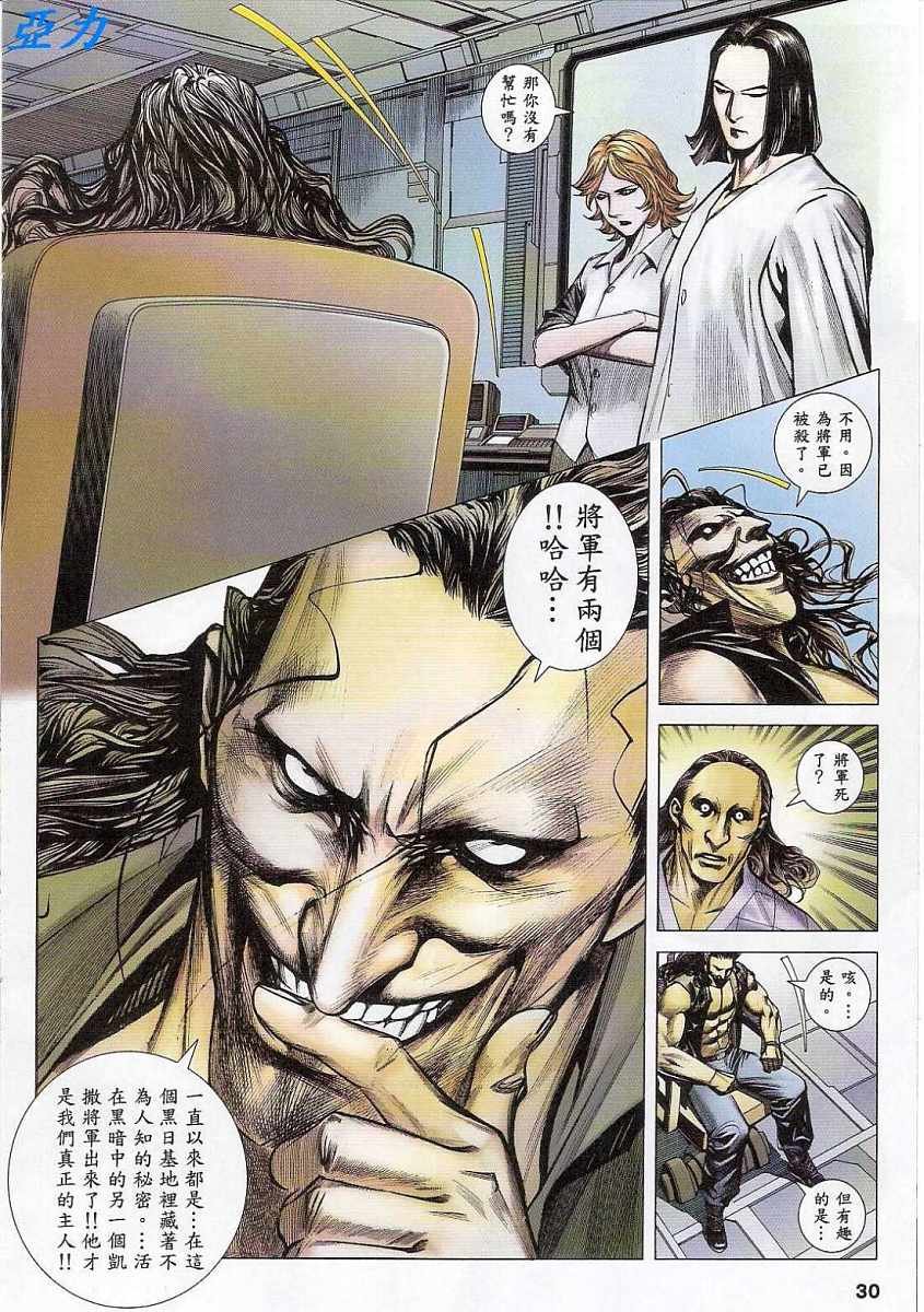 第44话