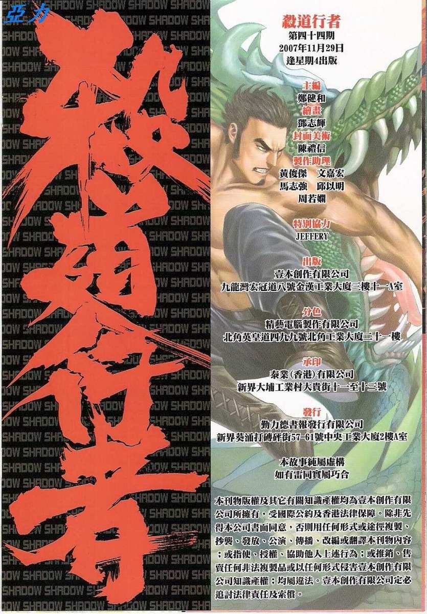 第44话