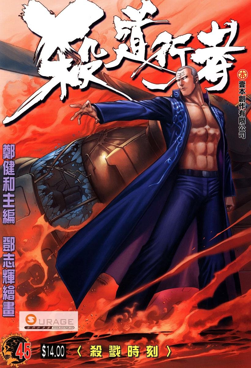 第45话
