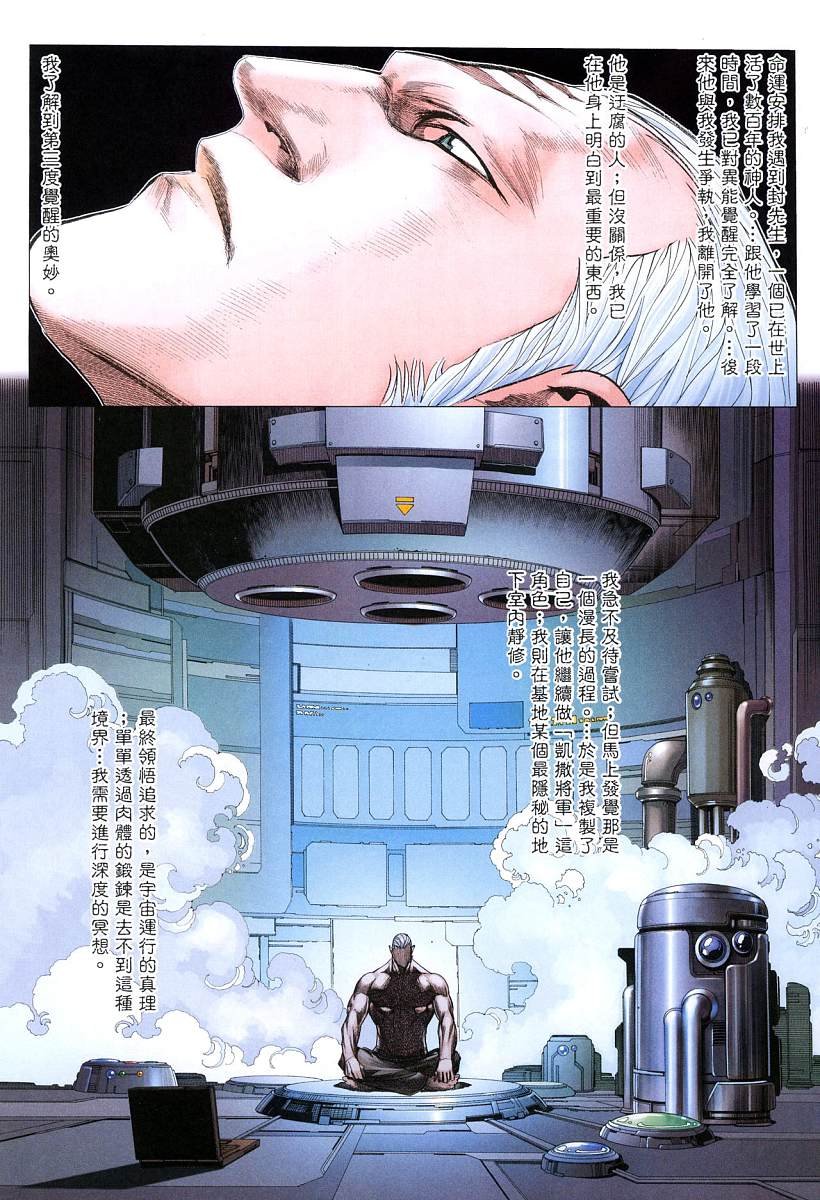 第45话
