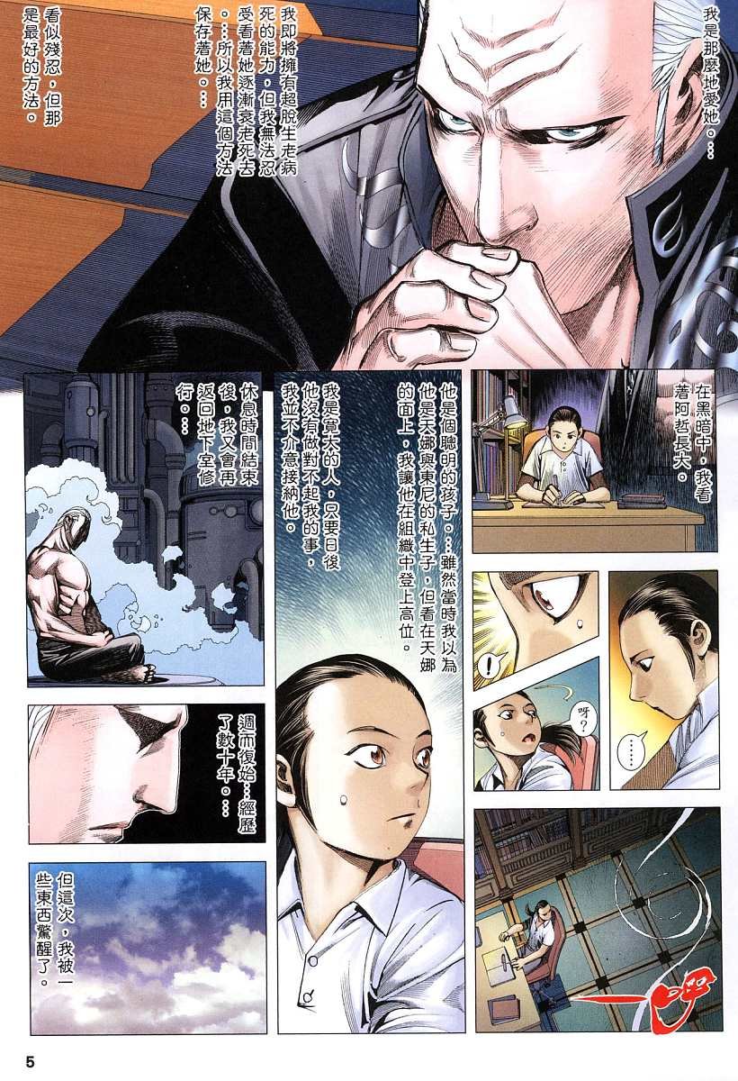 第45话