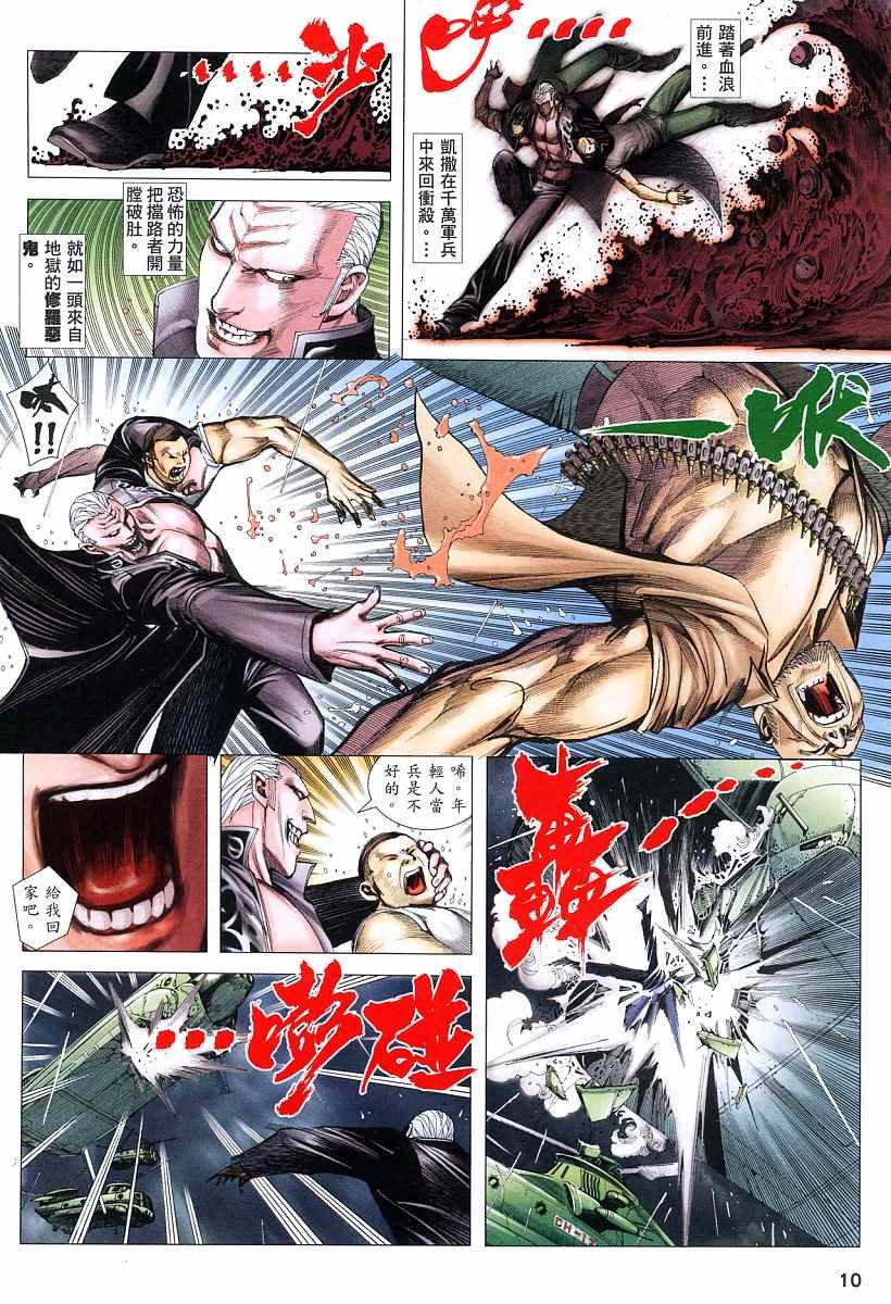 第45话