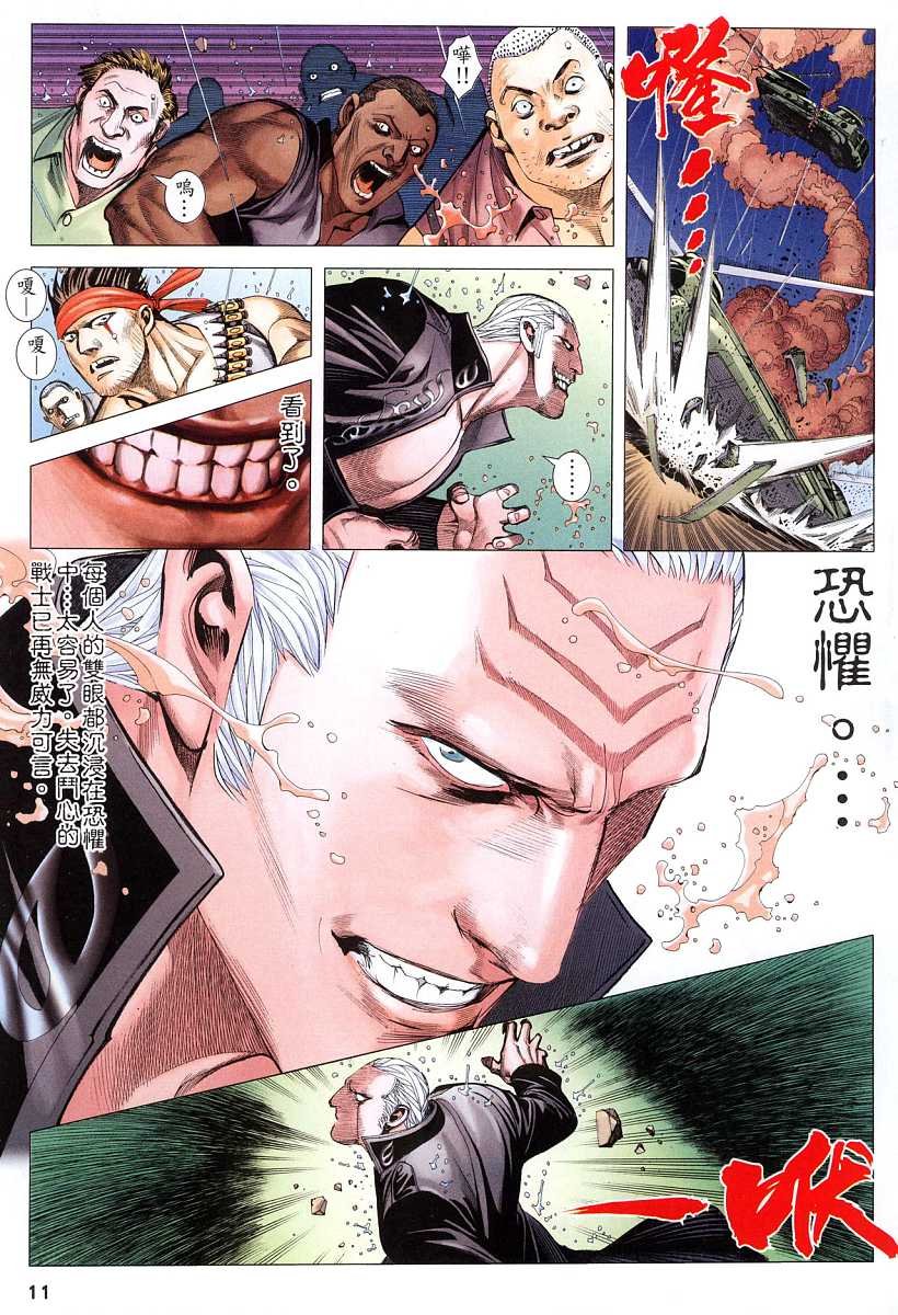 第45话