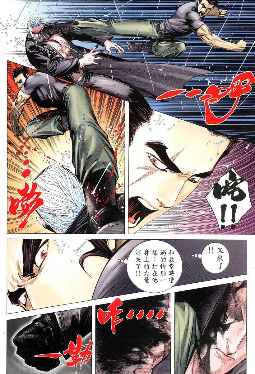 第45话