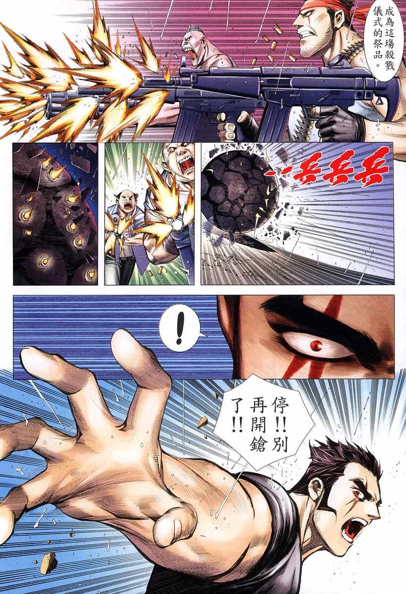 第45话
