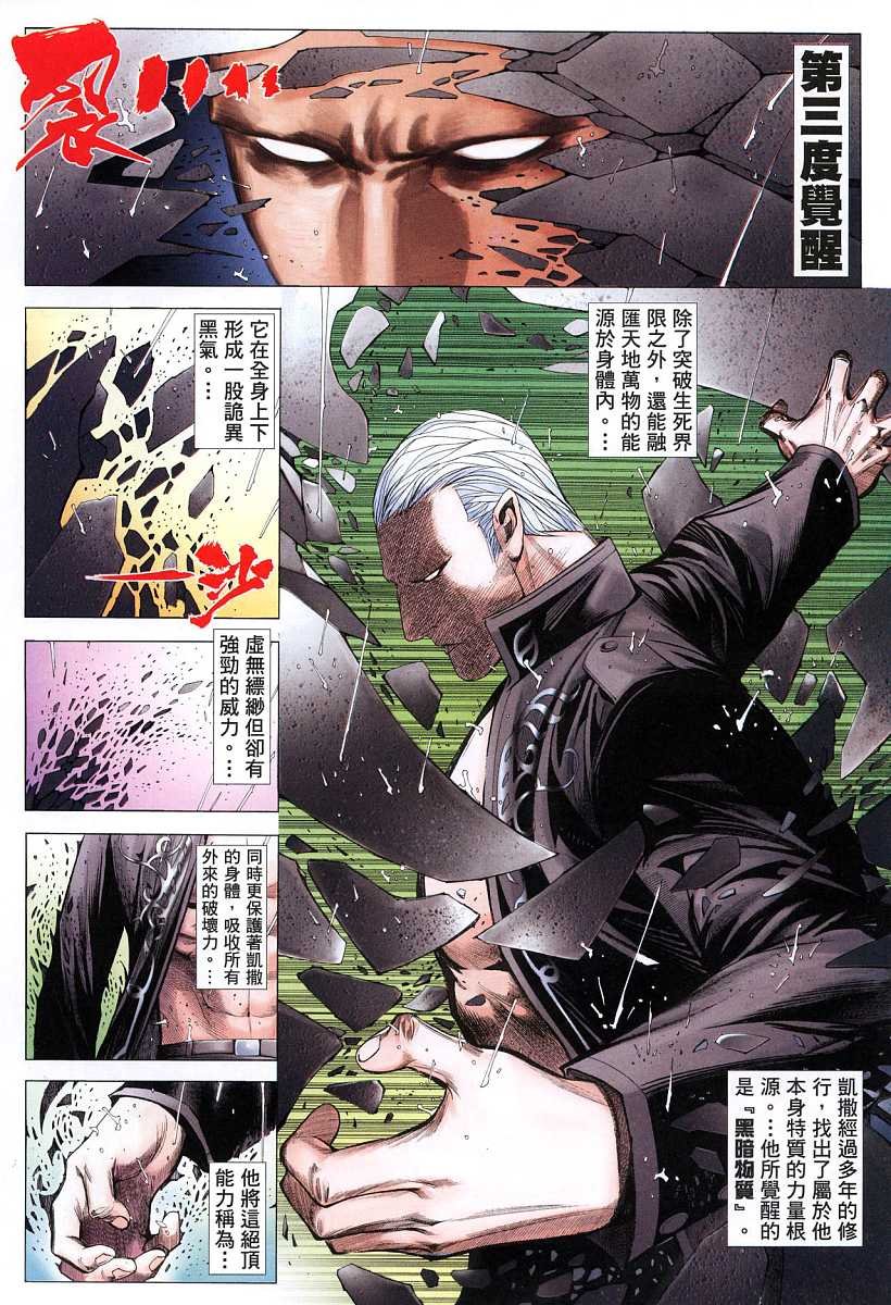 第45话