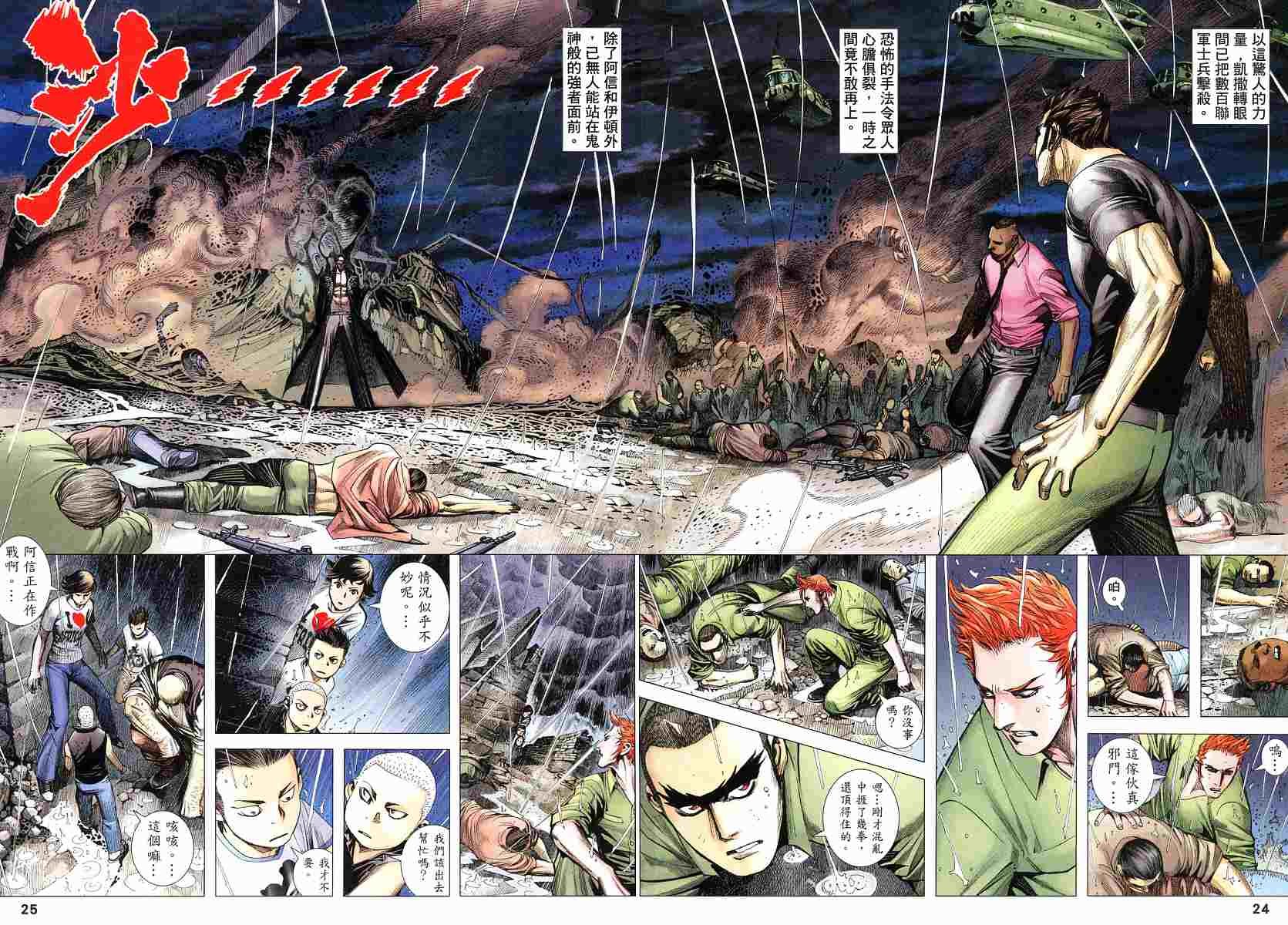 第45话