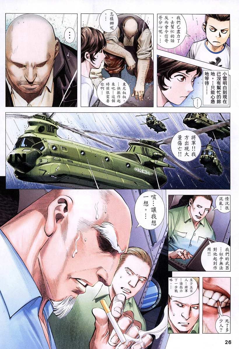 第45话