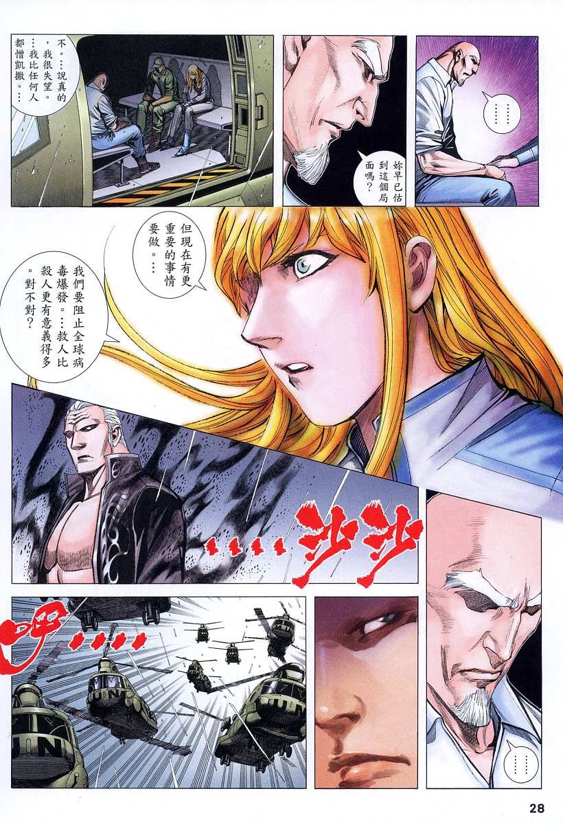 第45话