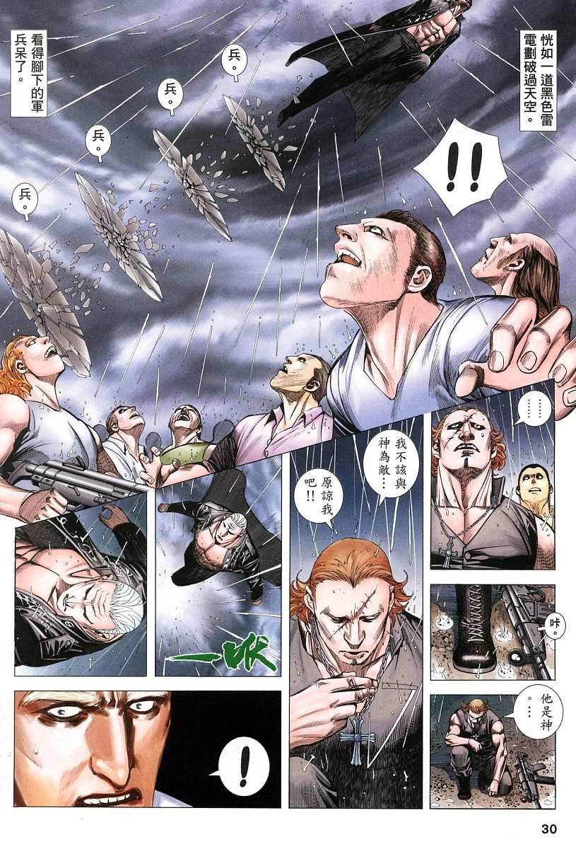 第45话