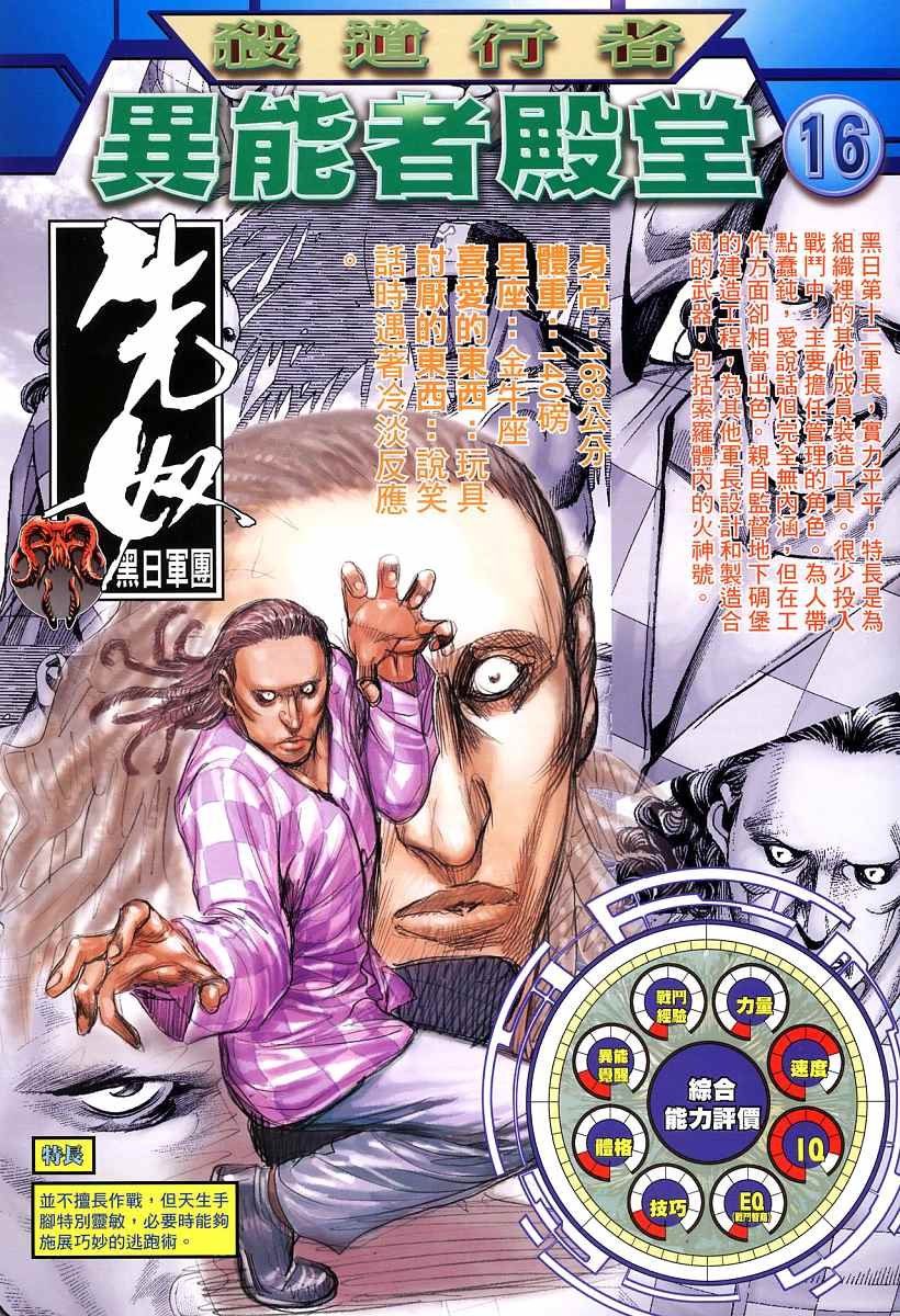 第45话