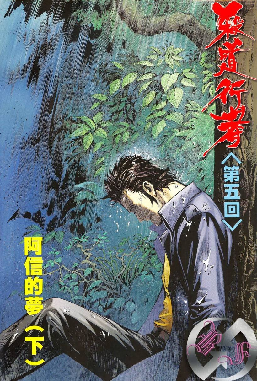 第05话