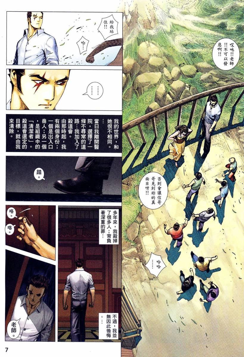 第05话