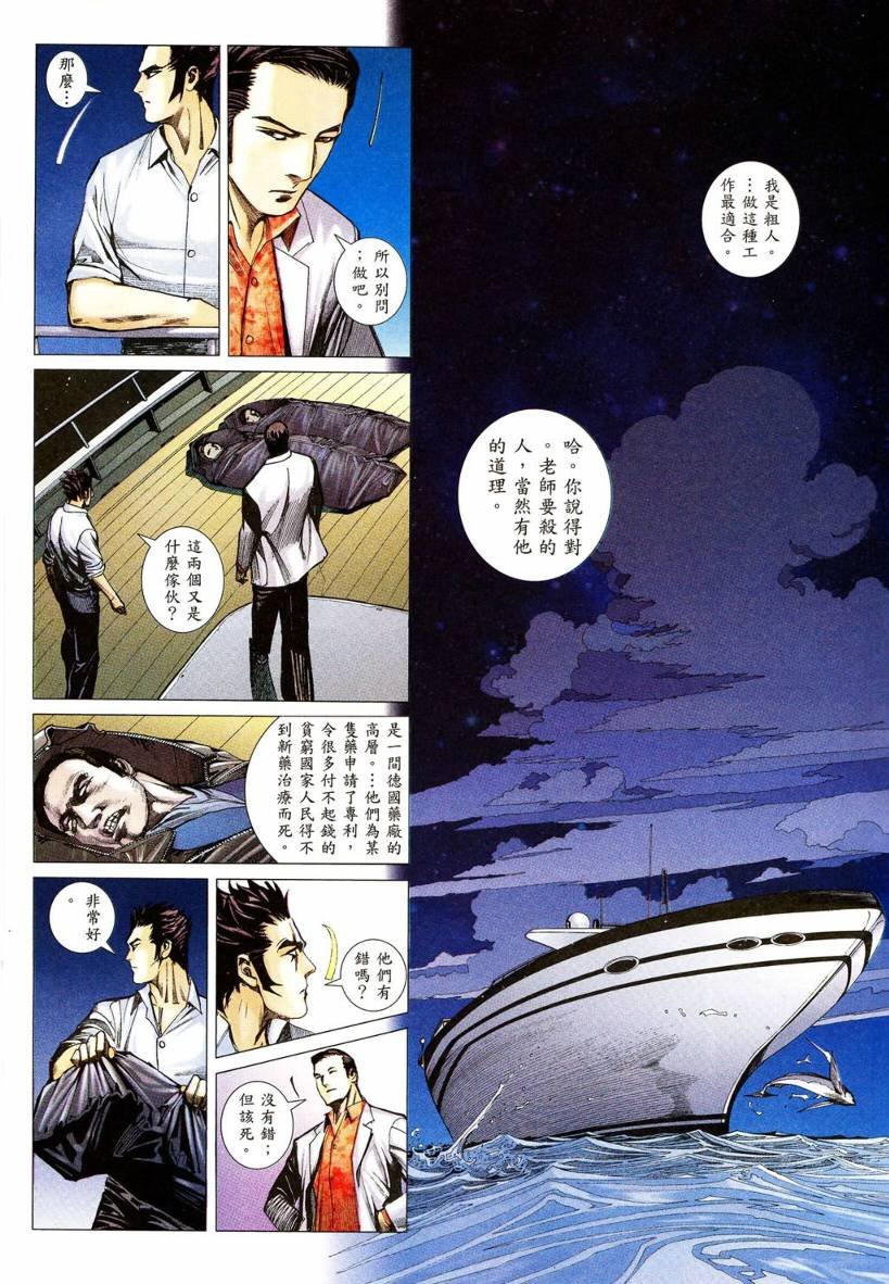第05话