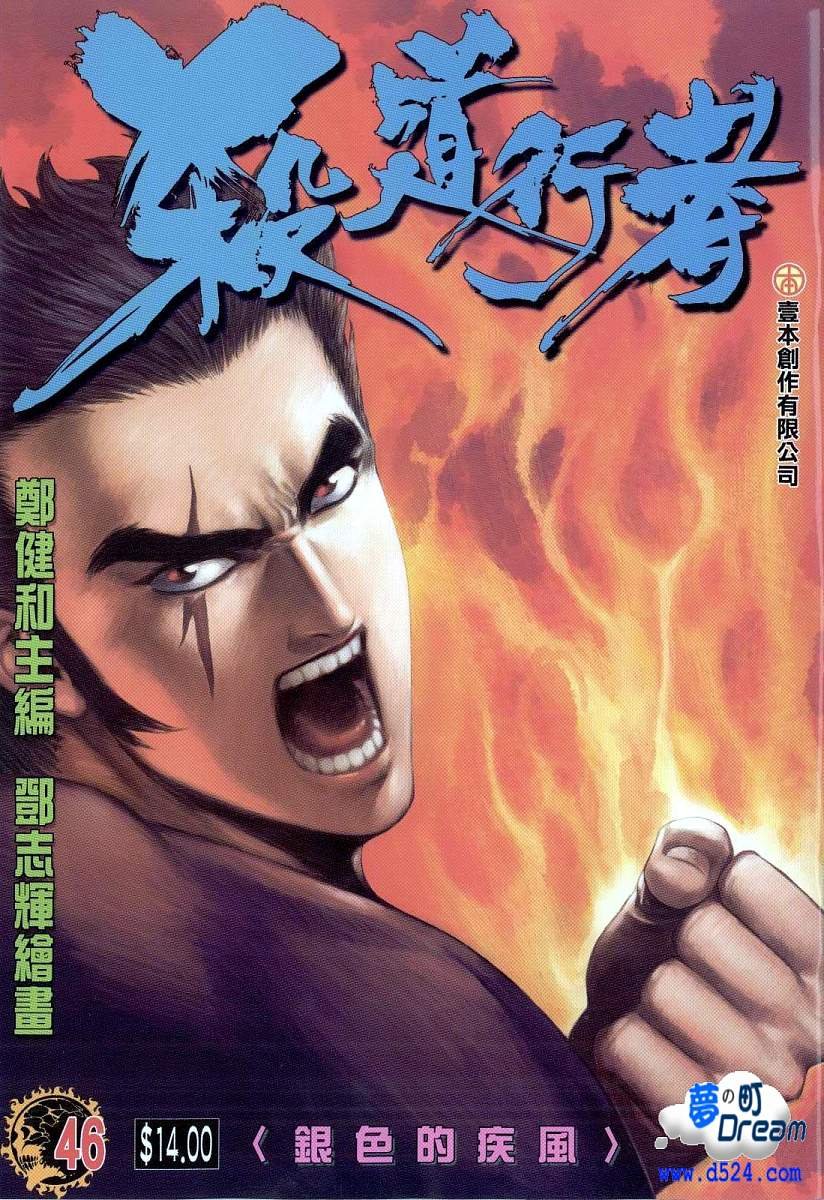 第46话