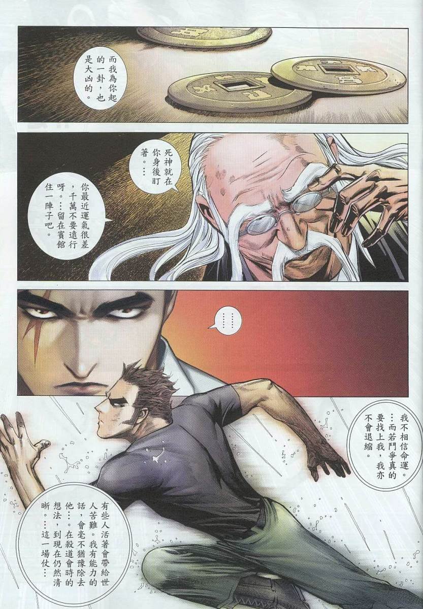 第46话