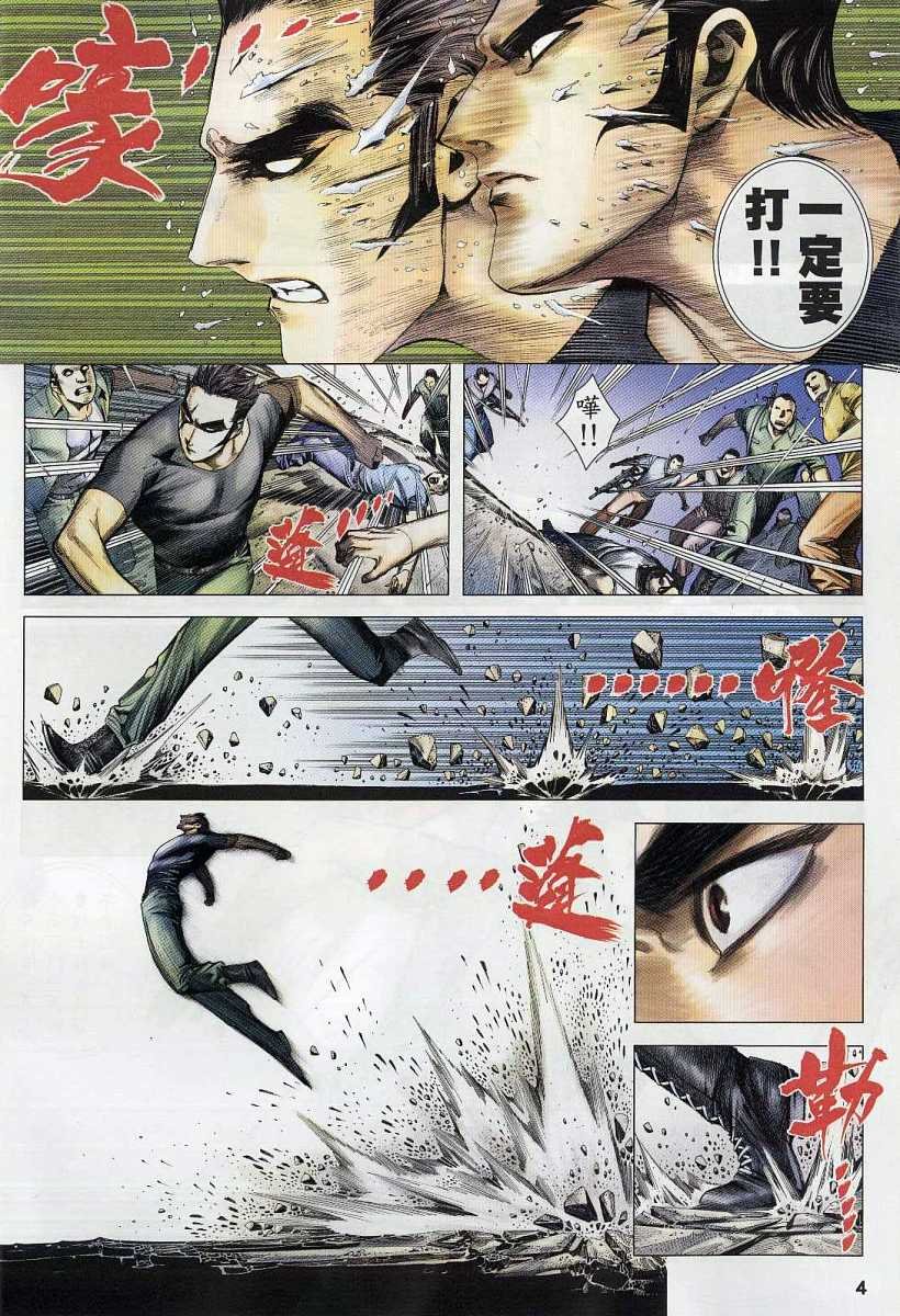 第46话
