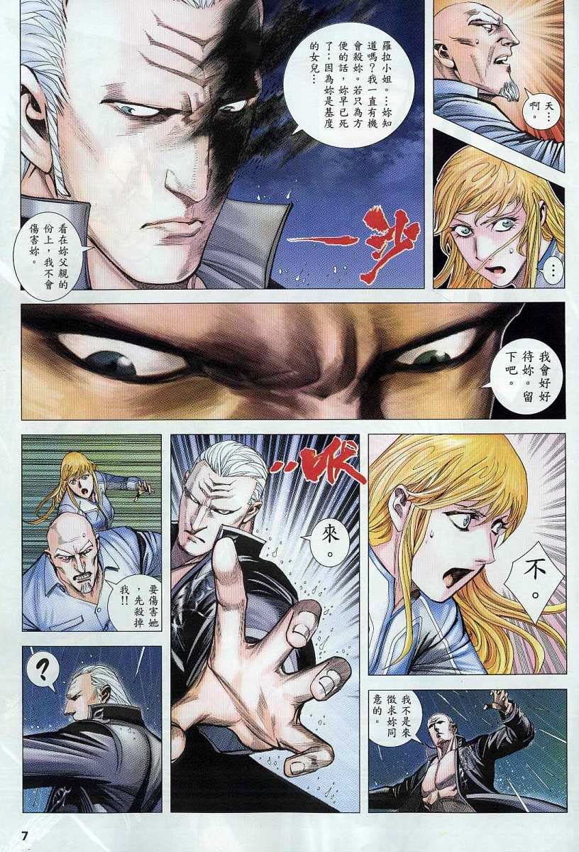 第46话