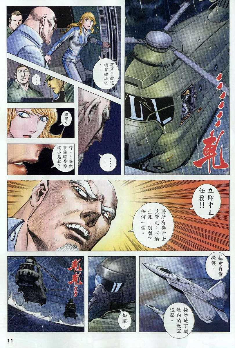 第46话