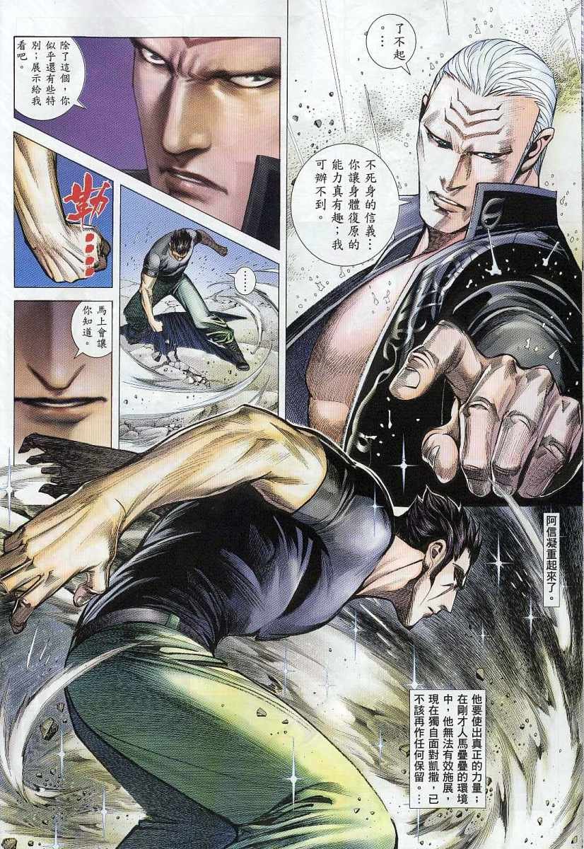 第46话