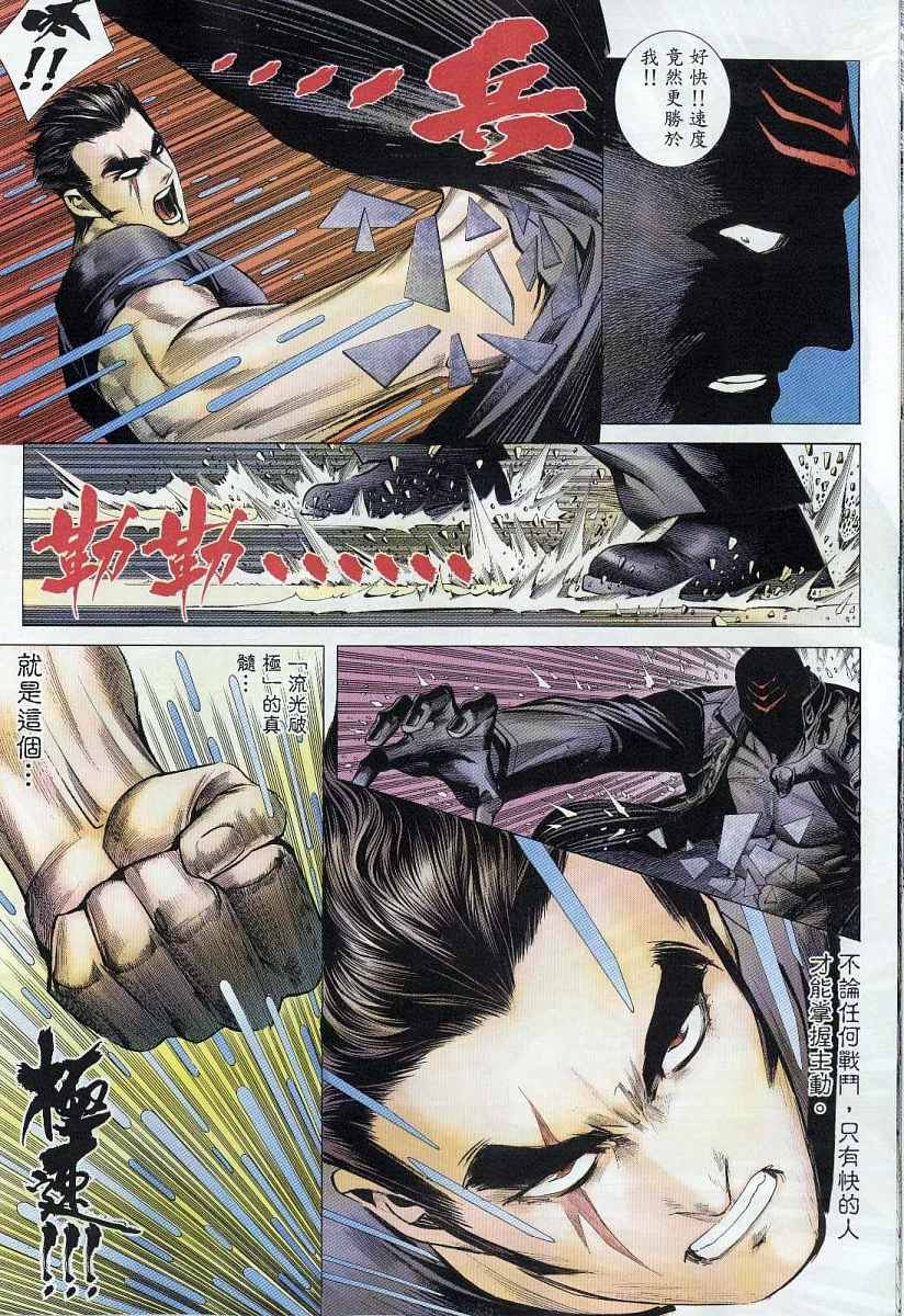 第46话