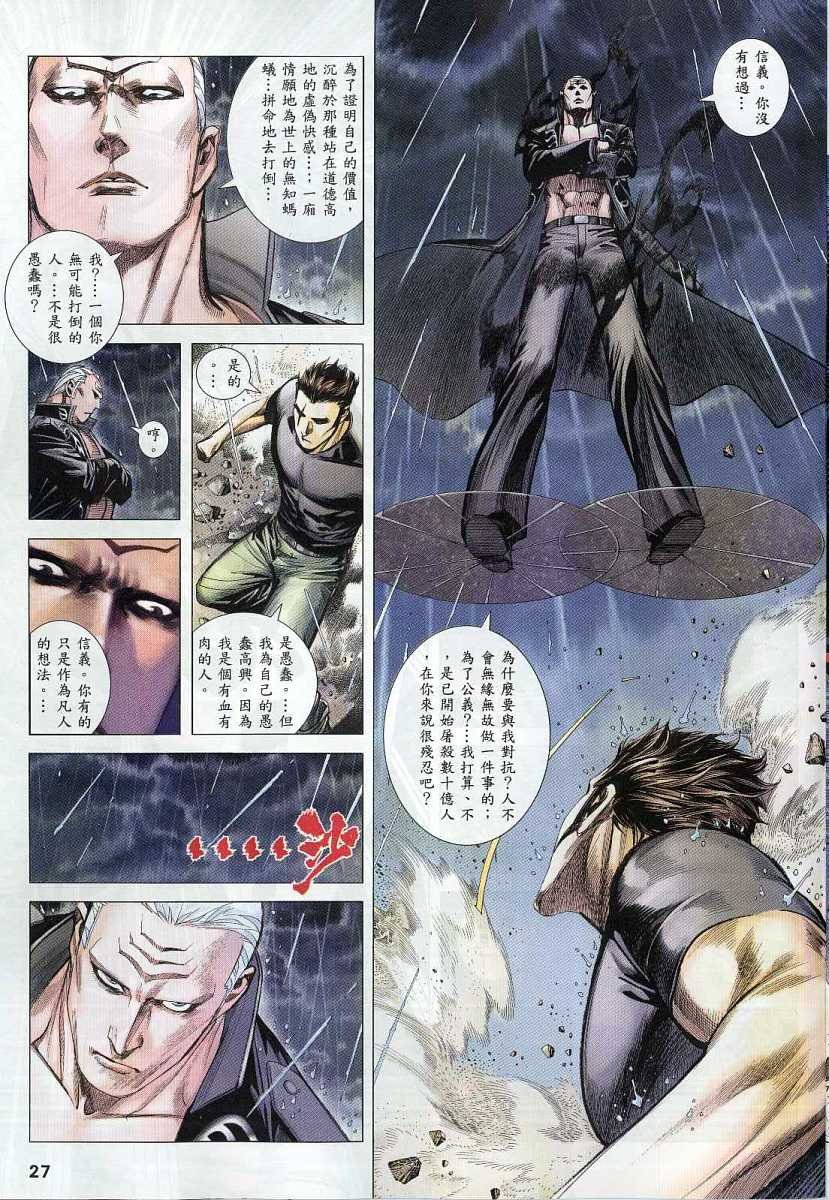 第46话