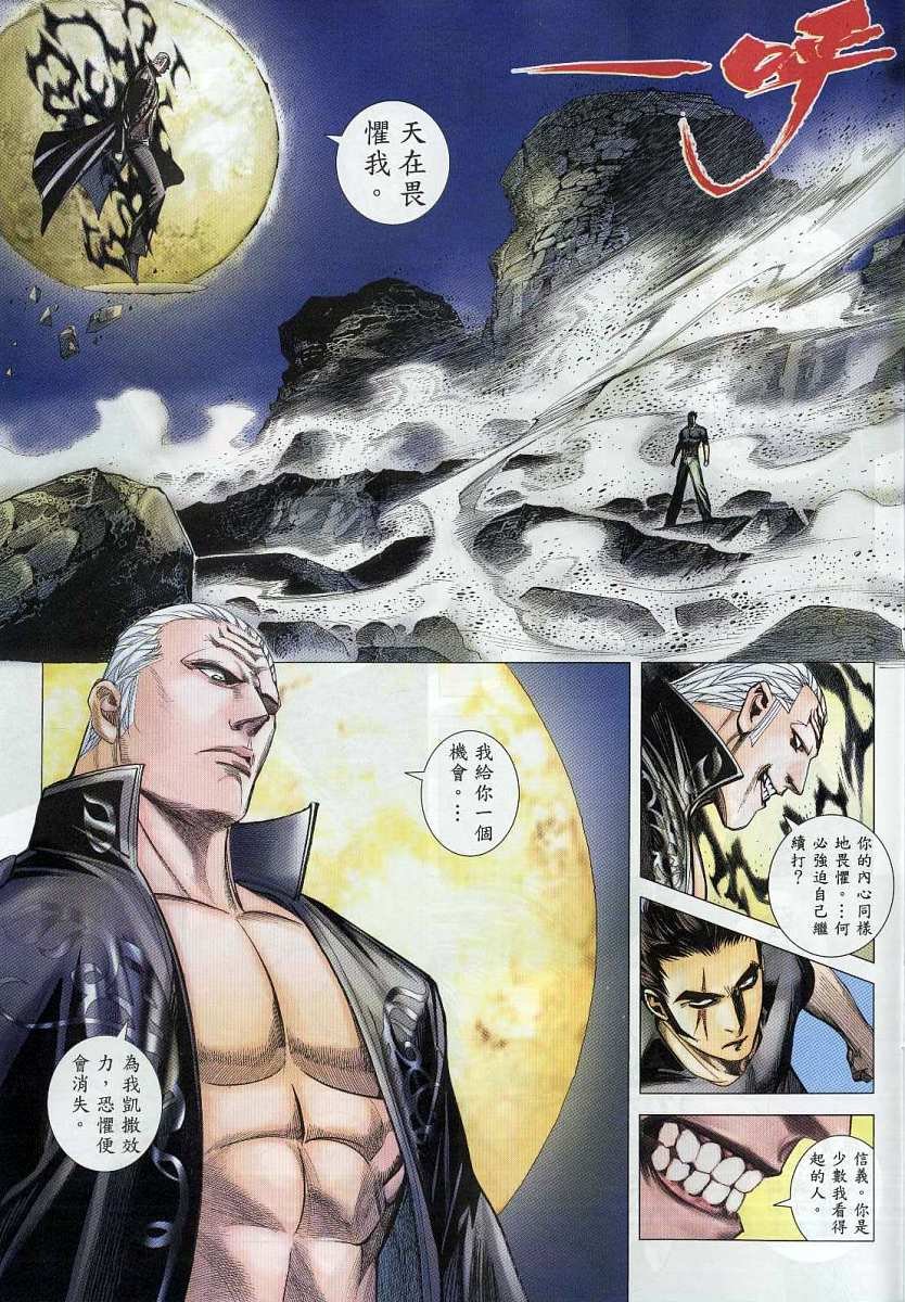 第46话