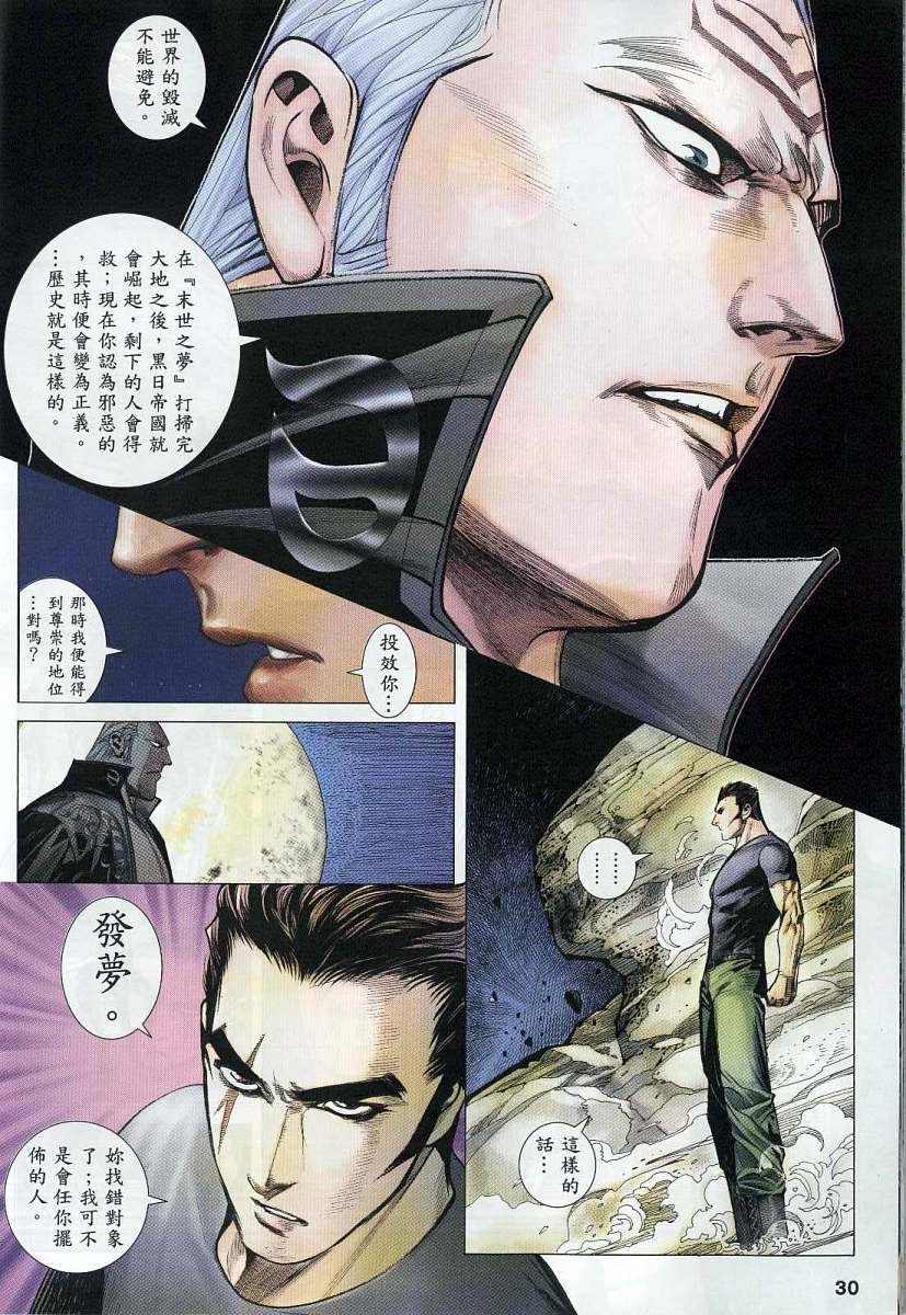 第46话