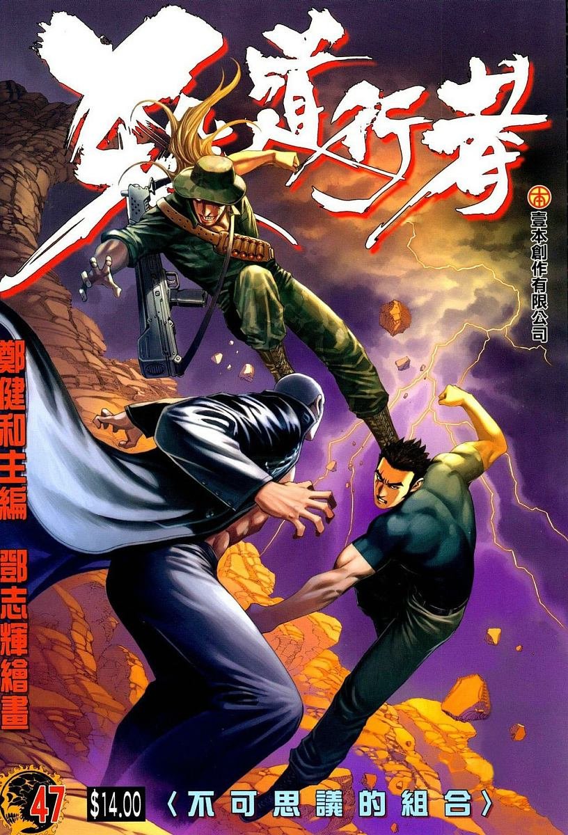 第47话