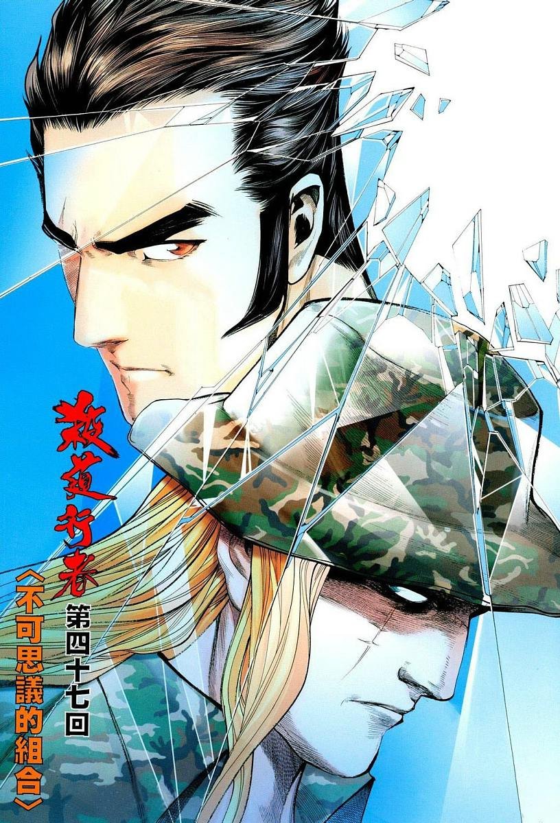 第47话
