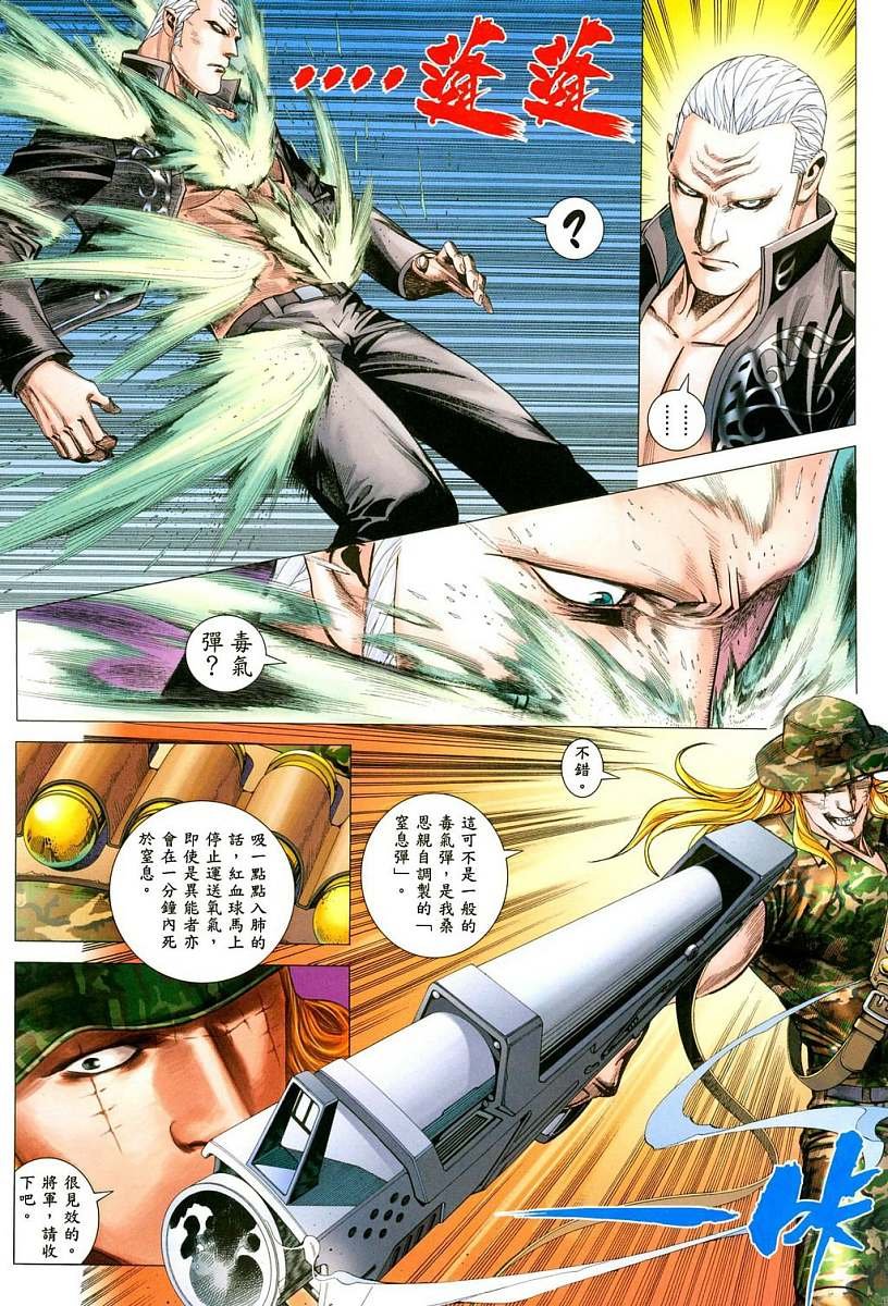 第47话